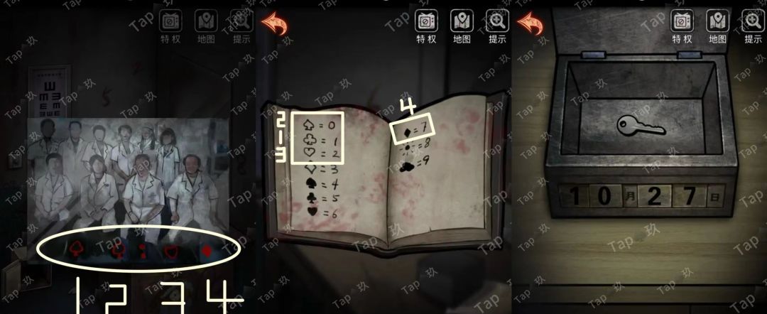 《十三号病院》超详细图文全攻略