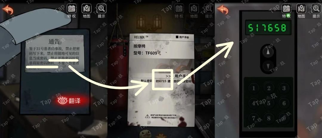 《十三号病院》超详细图文全攻略