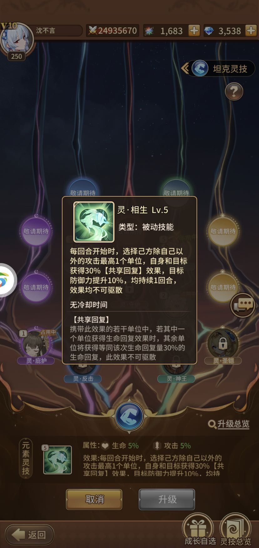 闪烁之光低速刑天平民攻略