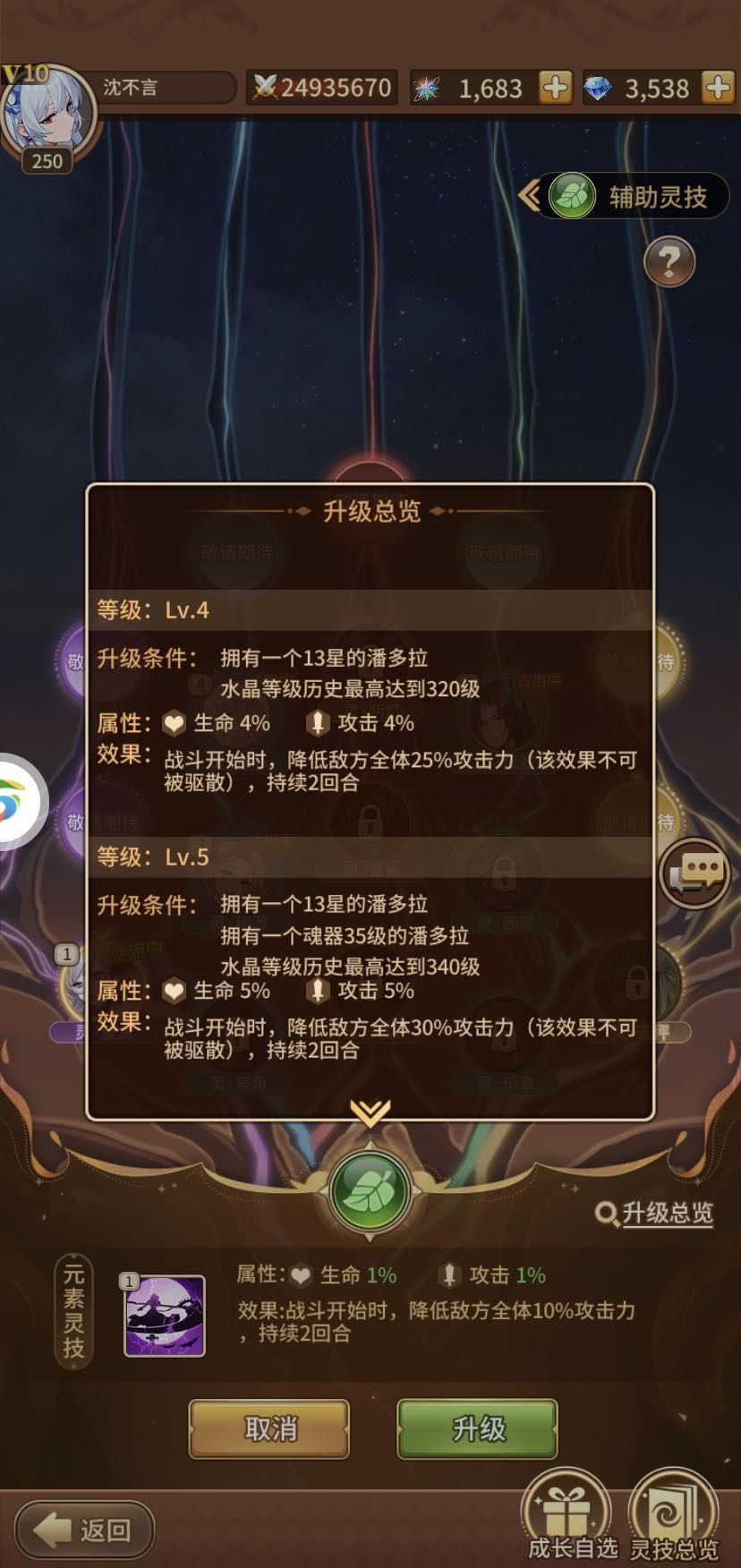 闪烁之光低速刑天平民攻略