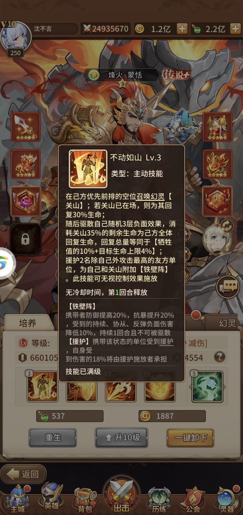闪烁之光低速刑天平民攻略