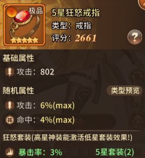 闪烁之光符文&神装搭配攻略