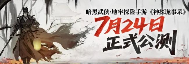 《神探诡事录》方士转职方向推荐