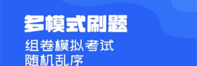 试题通app文档导入教程