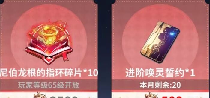 时隙之旅商店购买建议