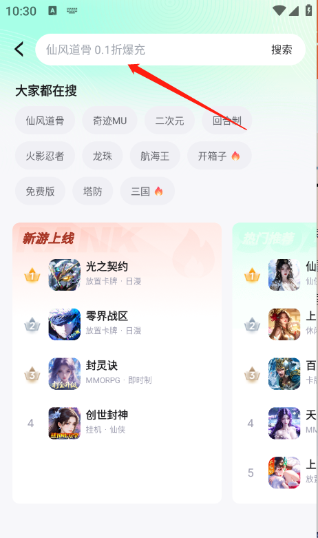 手游姬游戏下载教程