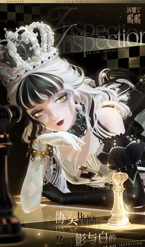《闪耀暖暖》六十四格巡游活动介绍