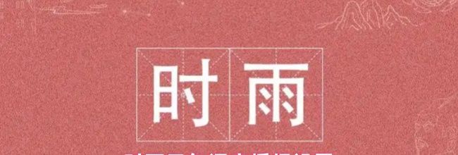 时雨天气语音播报设置