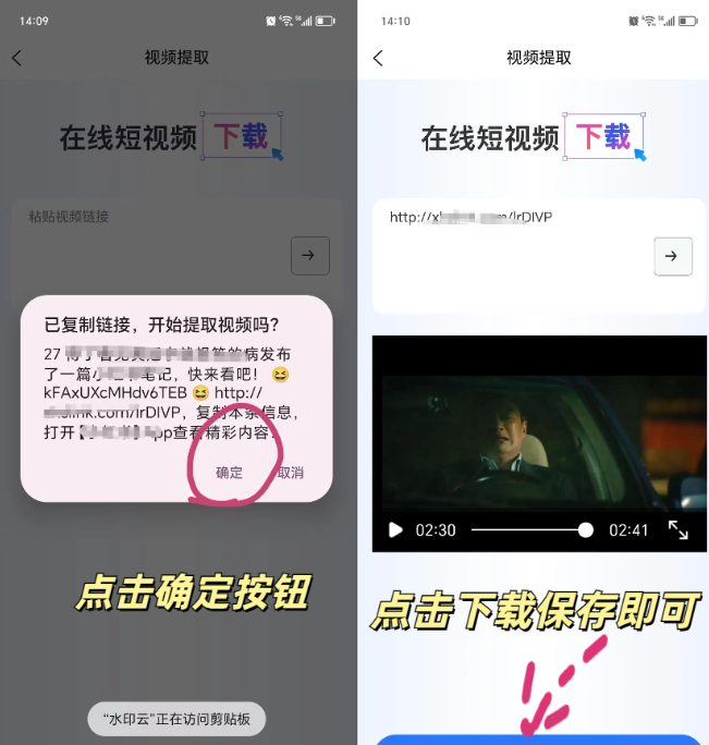 水印云app无水印下载视频