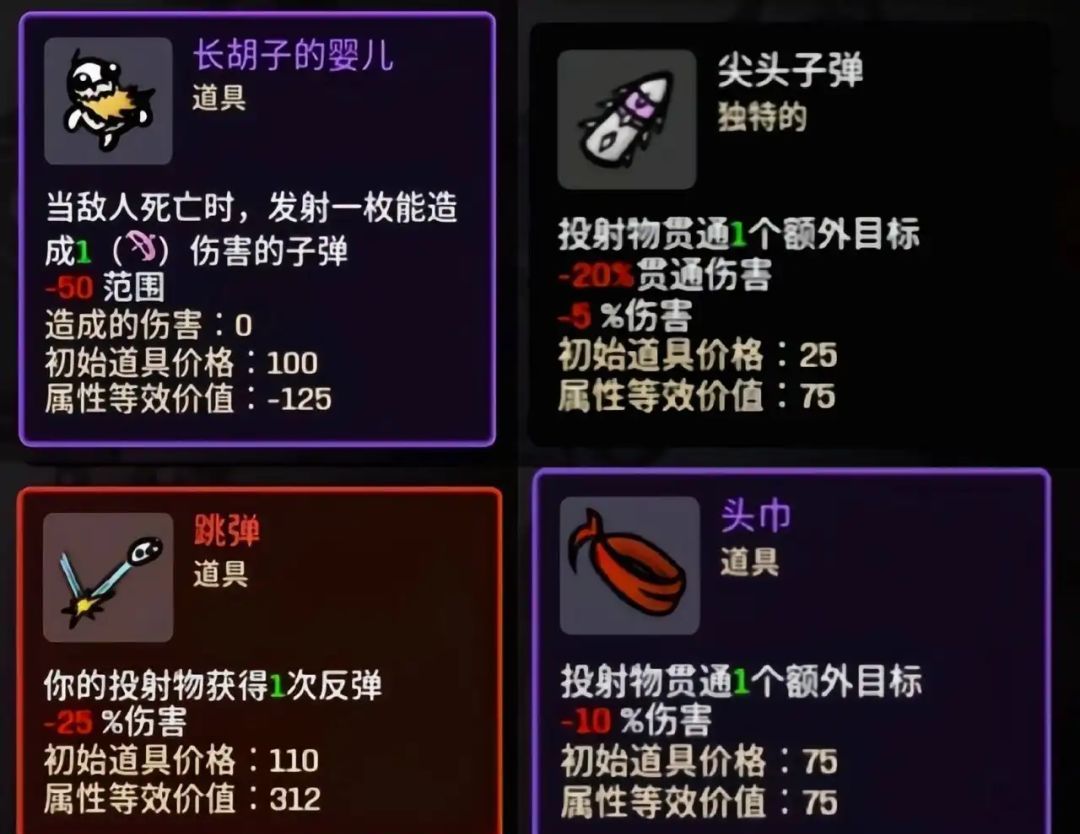 土豆兄弟拿满成就的实用技巧
