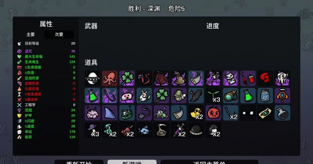土豆兄弟拿满成就的实用技巧
