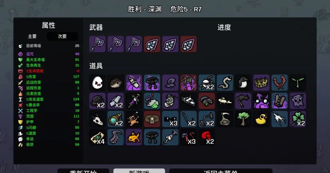 土豆兄弟拿满成就的实用技巧