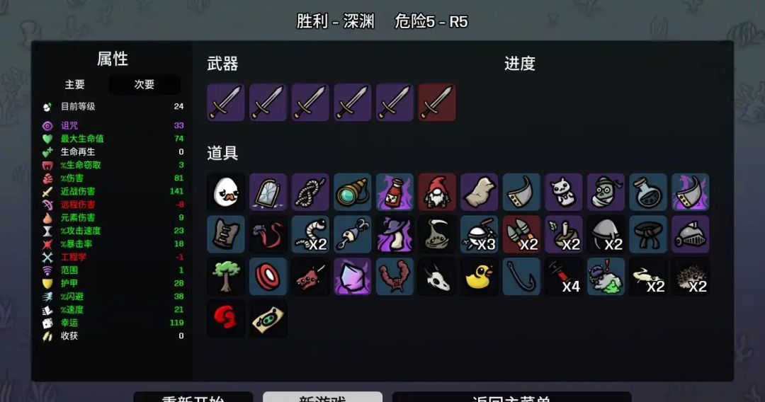 土豆兄弟拿满成就的实用技巧