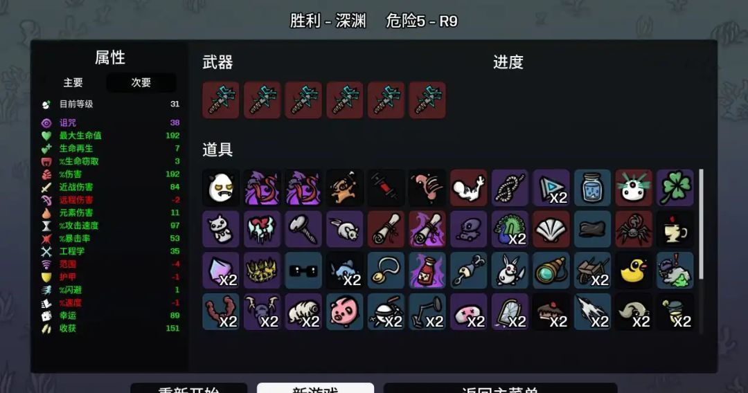 土豆兄弟拿满成就的实用技巧