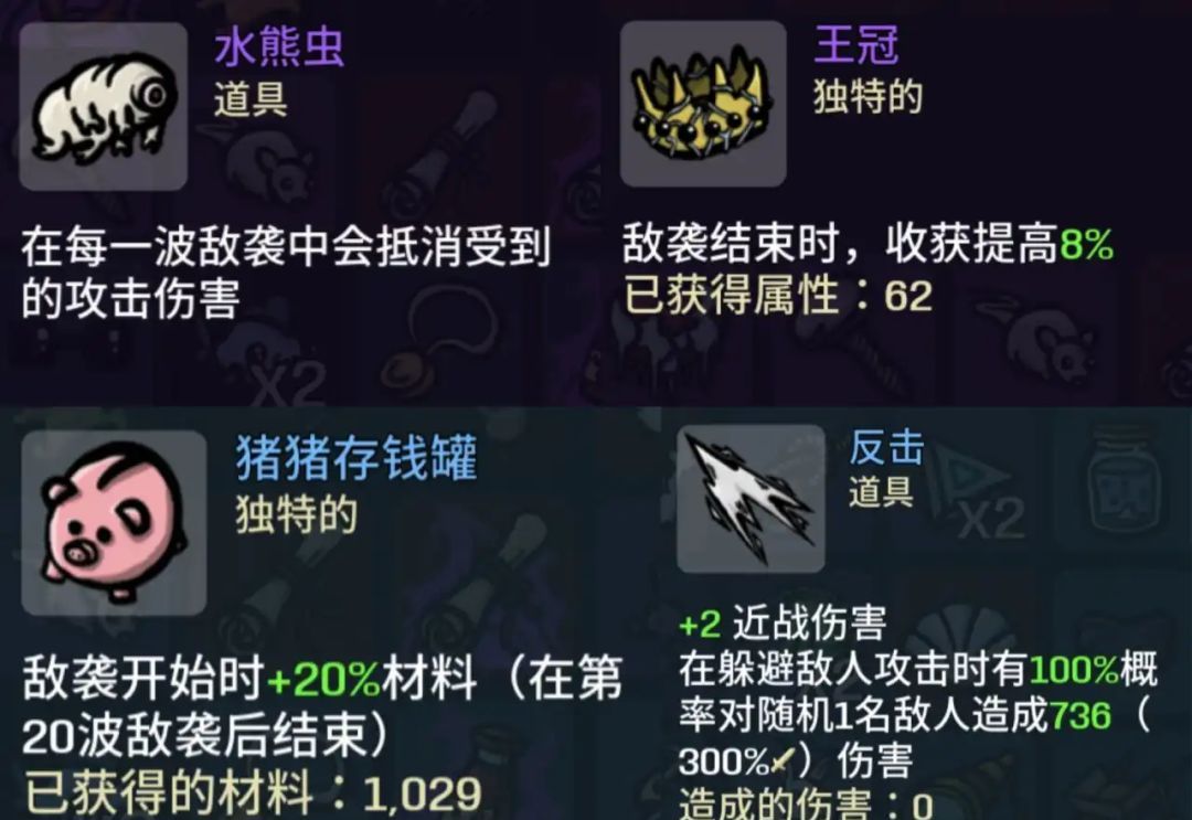 土豆兄弟拿满成就的实用技巧