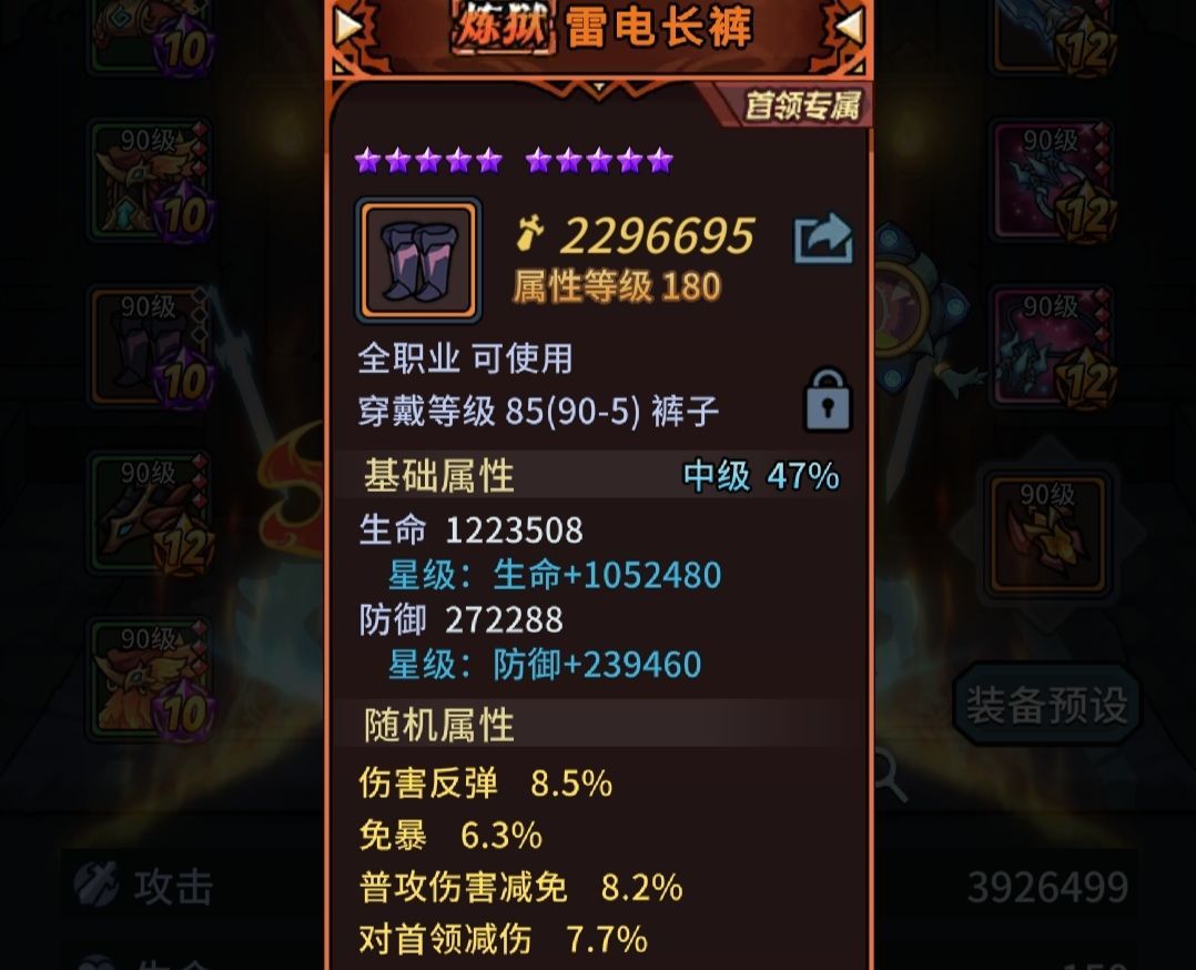 《提灯与地下城》MVP雷霆之怒攻略