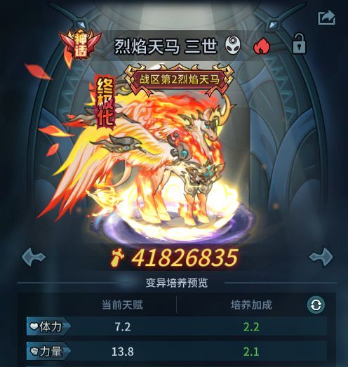 《提灯与地下城》契约兽变异系统详情