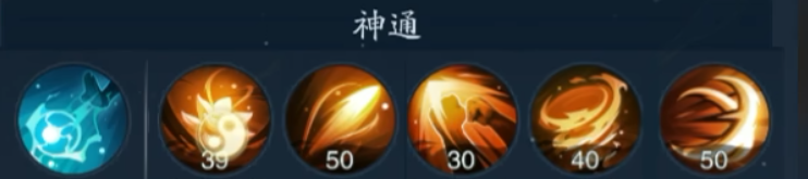 《踏风行》法宗神通流派搭配推荐