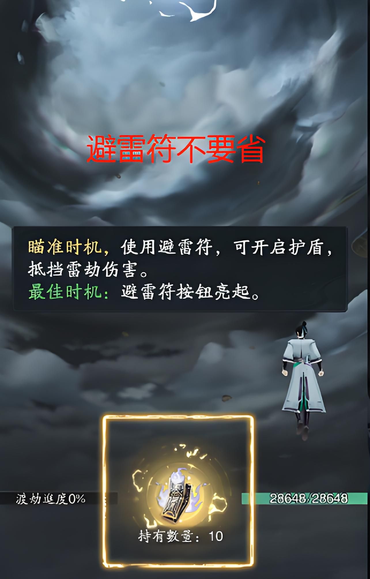 《踏风行》萌新避坑指南