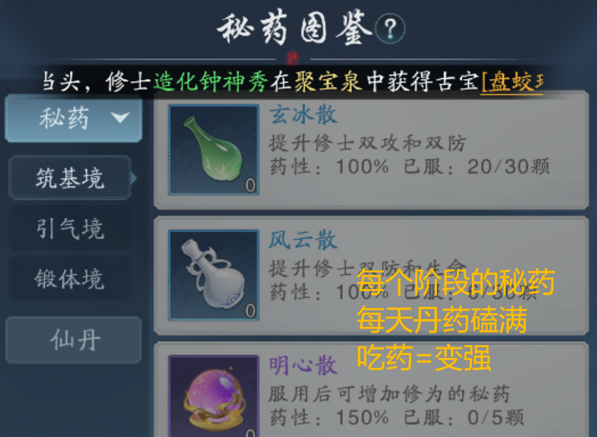 《踏风行》萌新避坑指南