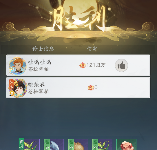 《踏风行》萌新避坑指南