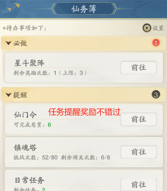 《踏风行》萌新避坑指南