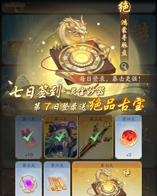 《踏风行》萌新避坑指南