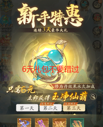 《踏风行》萌新避坑指南