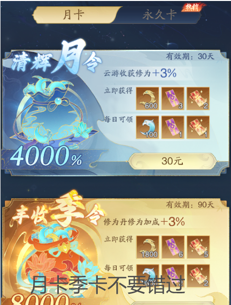 《踏风行》萌新避坑指南