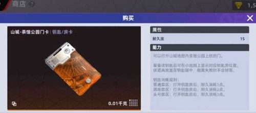 《头号禁区》安全箱使用攻略