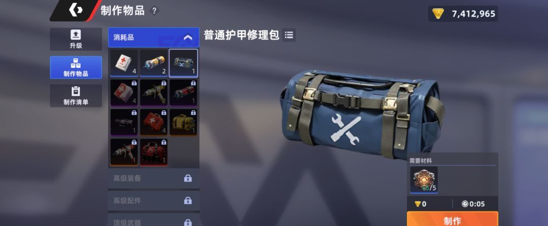 头号禁区首页面功能讲解