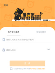 塔吉多app手机号换绑方法
