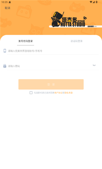 塔吉多app注册方法