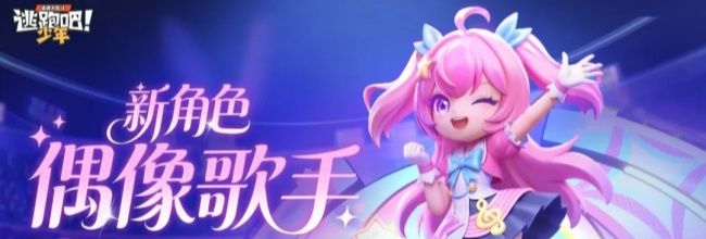 逃跑吧!少年绯音技能介绍