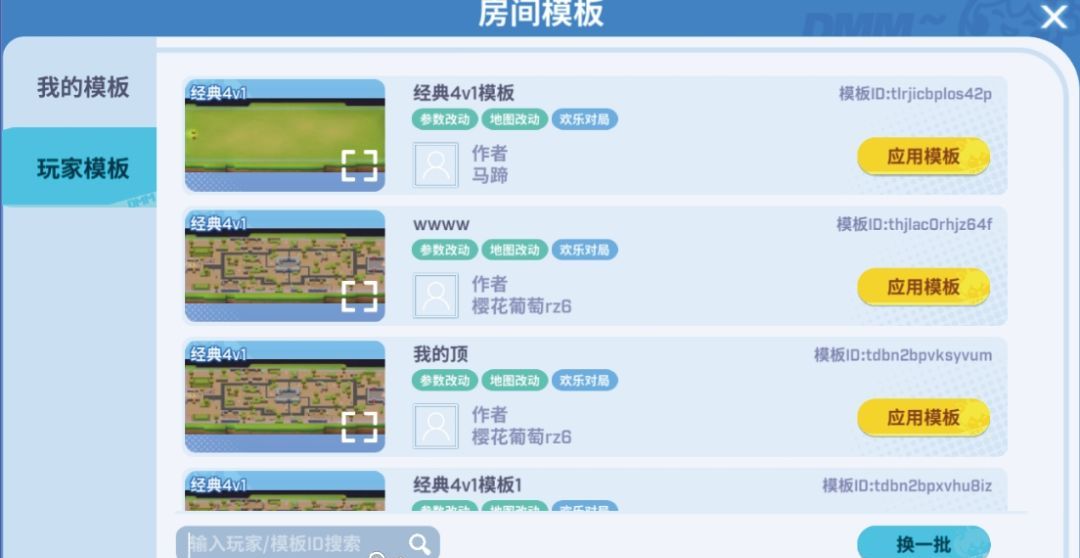 逃跑吧！少年自建房功能介绍