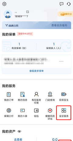 《太平洋保险》领取分红方法