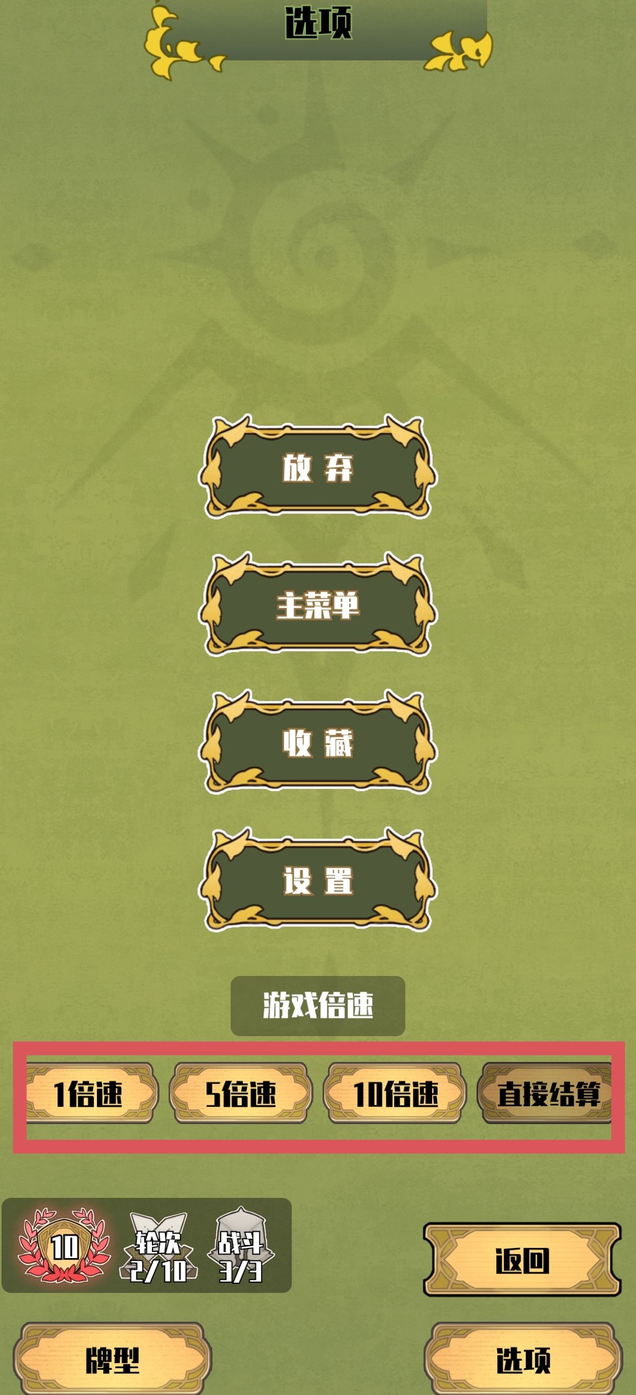《天神牌》新手入门指南