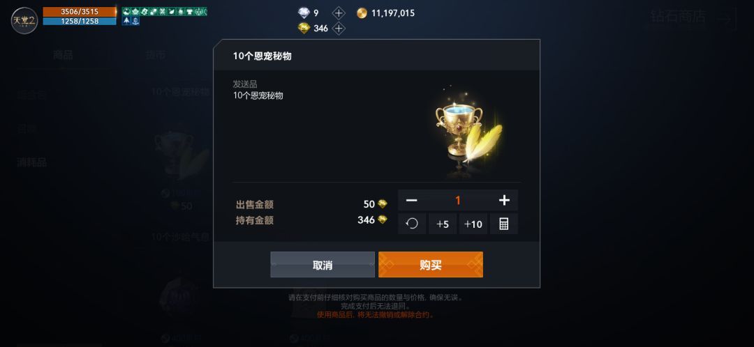 天堂2：盟约核心材料结晶体获取及制作方法