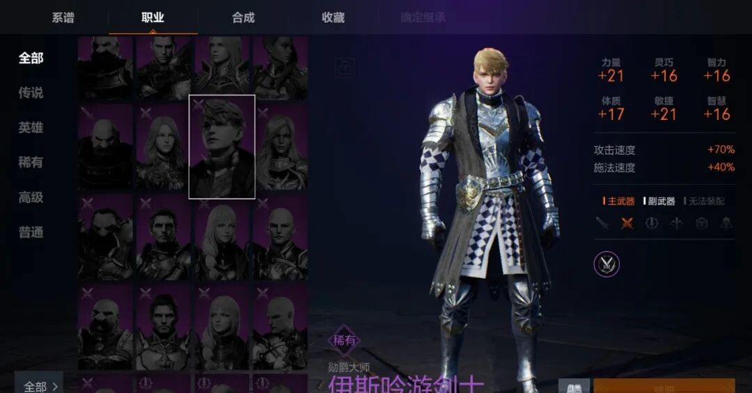 天堂2：盟约全职业技能及玩法简评