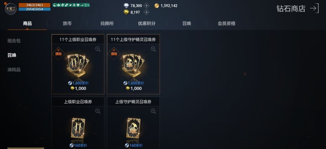 天堂2：盟约守护精灵获取及搭配攻略