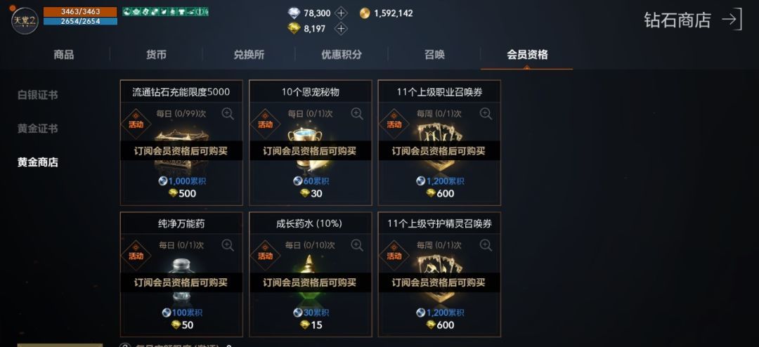 天堂2：盟约守护精灵获取及搭配攻略