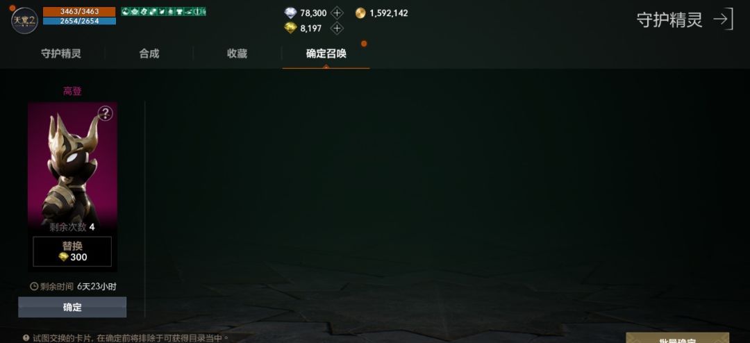 天堂2：盟约守护精灵获取及搭配攻略