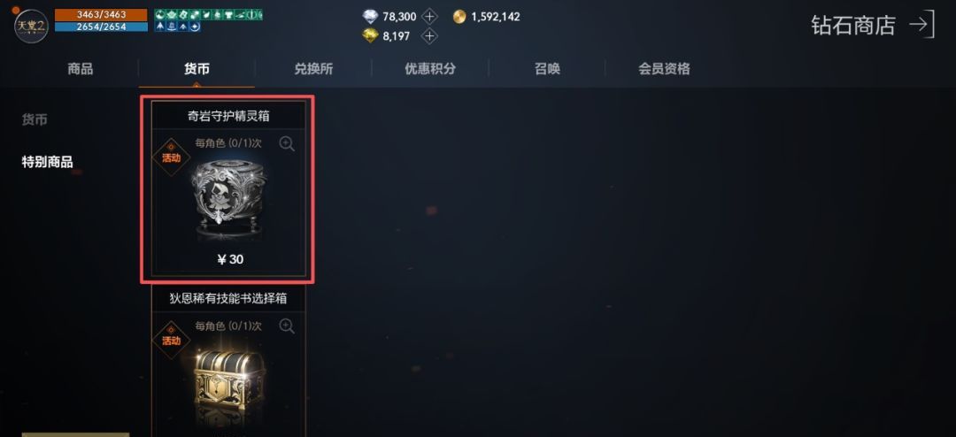 天堂2：盟约守护精灵获取及搭配攻略
