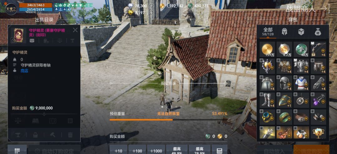 天堂2：盟约守护精灵获取及搭配攻略