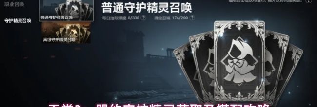 天堂2:盟约守护精灵获取及搭配攻略