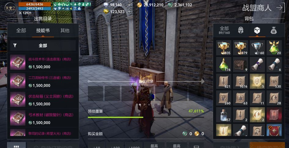 《天堂2:盟约》特色玩法一览