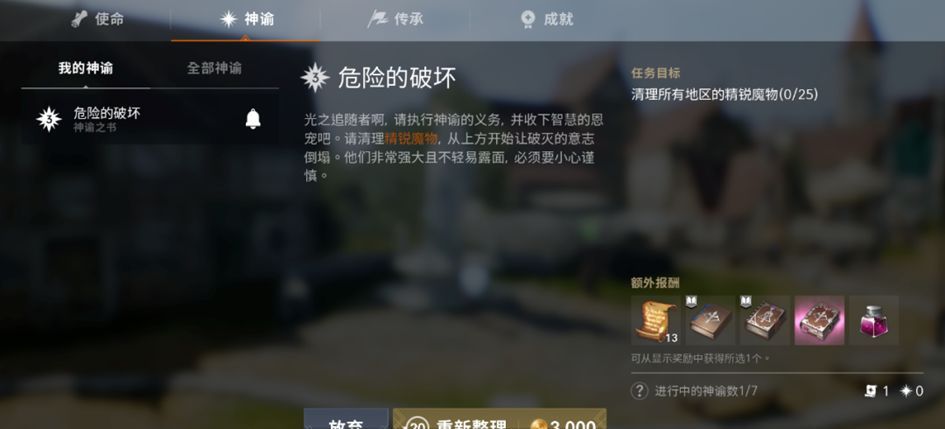 《天堂2：盟约》特色玩法一览