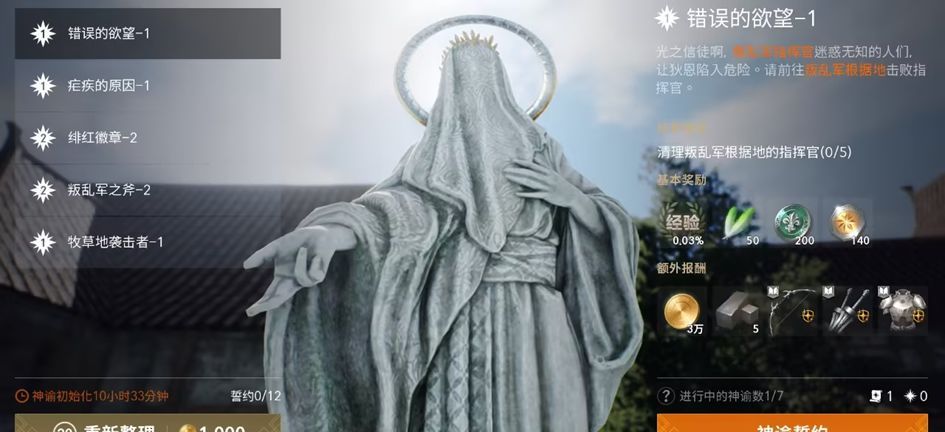 《天堂2:盟约》特色玩法一览