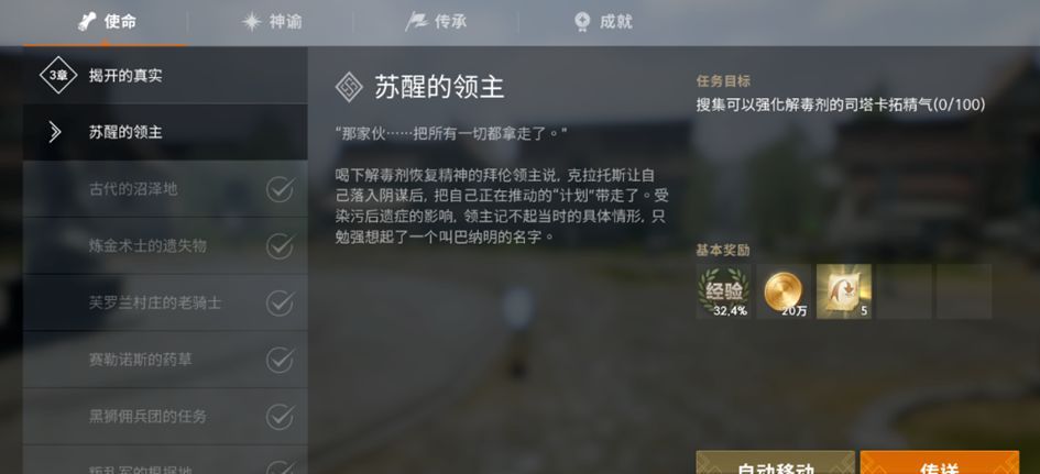 《天堂2：盟约》特色玩法一览