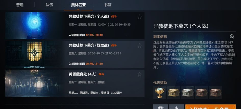 《天堂2：盟约》特色玩法一览